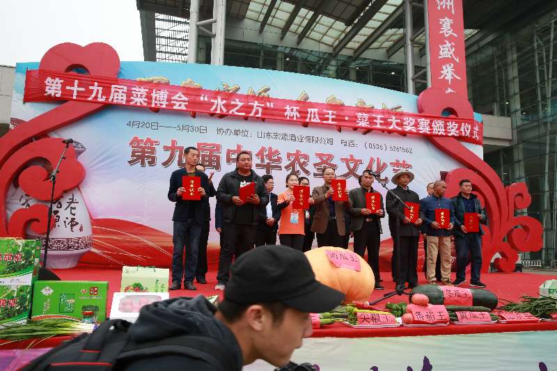我校潍科种业科技有限公司再获“中国（寿光）蔬菜博览会瓜王产品”称号。