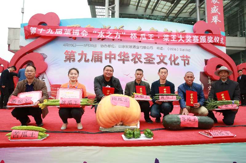 我校潍科种业科技有限公司再获“中国（寿光）蔬菜博览会瓜王产品”称号。