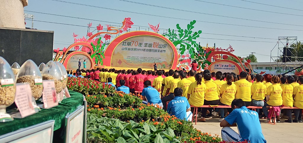 农民的节日--中国农民丰收节